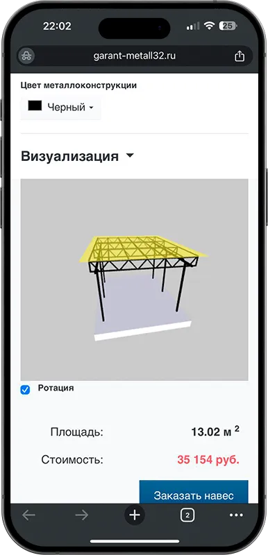 Калькулятор стоимости навеса с 3D визуализацией в Ступино